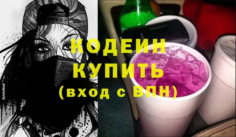 Кодеин напиток Lean (лин)  ссылка на мегу ссылки  Давлеканово 