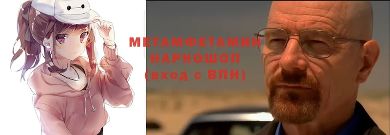 сколько стоит  Давлеканово  Метамфетамин Methamphetamine 